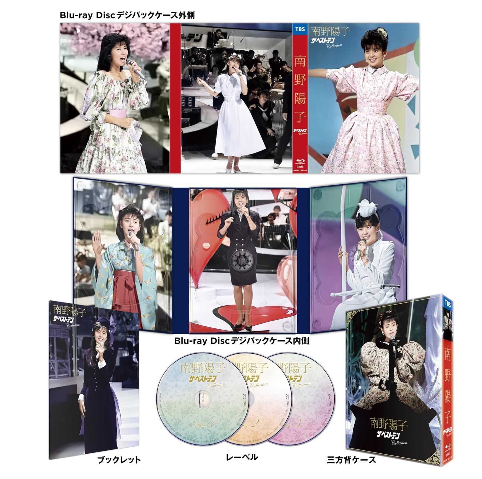 新品未開封】南野陽子 ザ・ベストテン Collection (Blu-ray) 南野陽子 