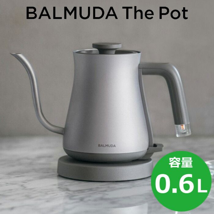 新品】バルミューダ 0.6L 電気ケトル BALMUDA The Pot バルミューダ ザ