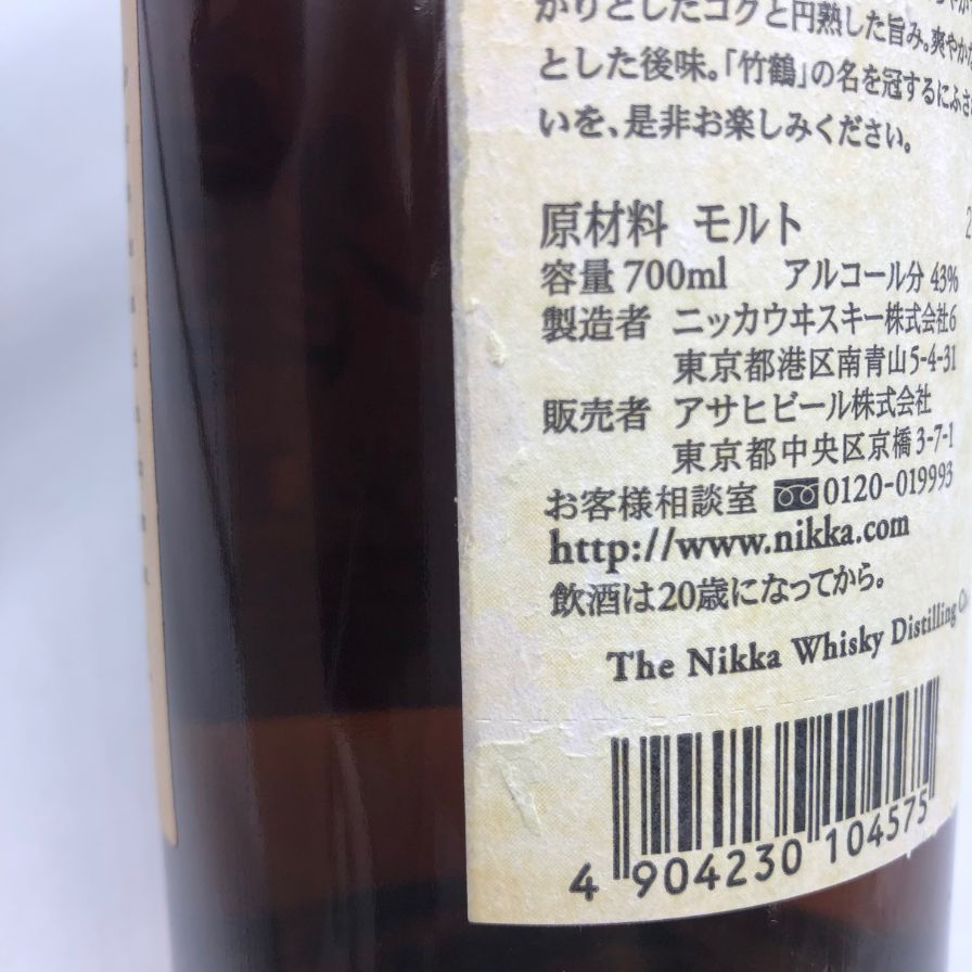 ピュアモルト 旧ラベル