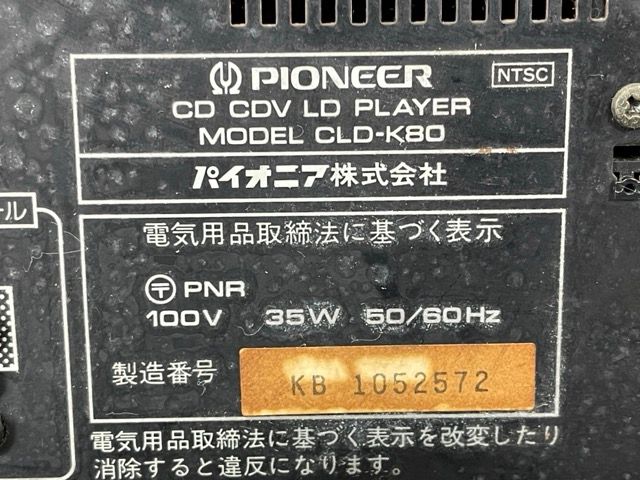 レーザーディスクプレイヤー【中古】PIONEER パイオニア CLD-K80