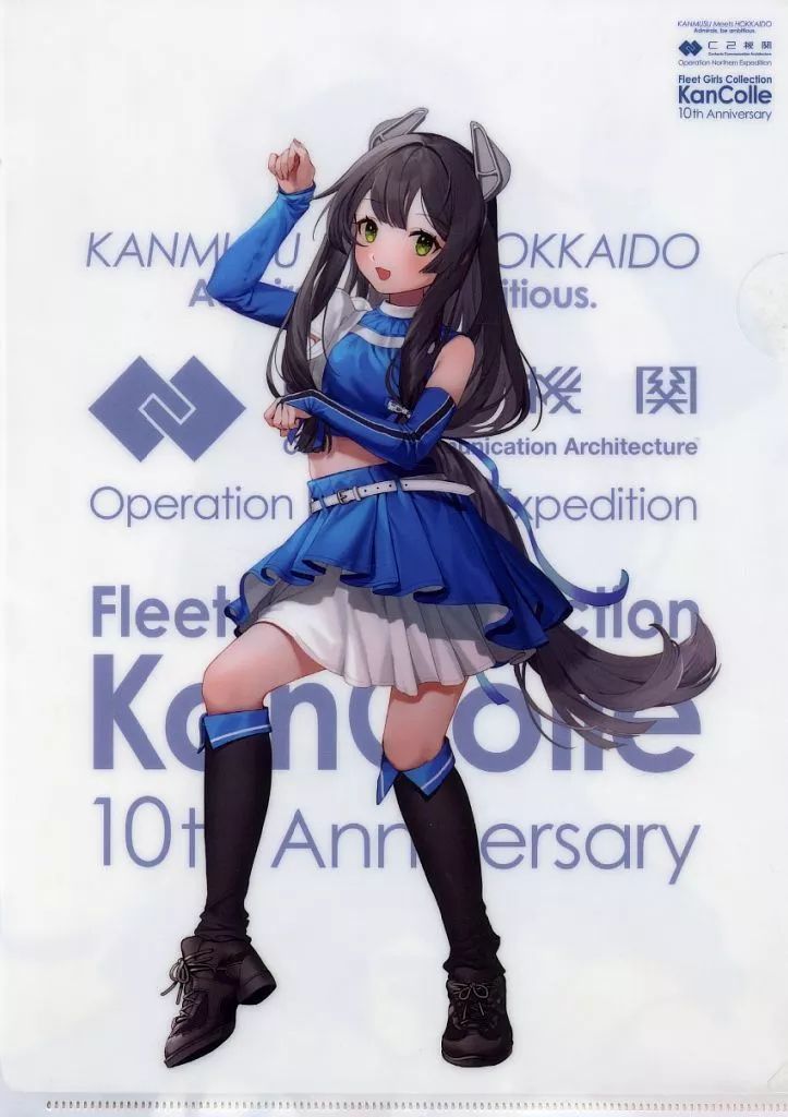 中古】クリアファイル 伊47(よなよなエール) A4クリアファイル 「艦隊