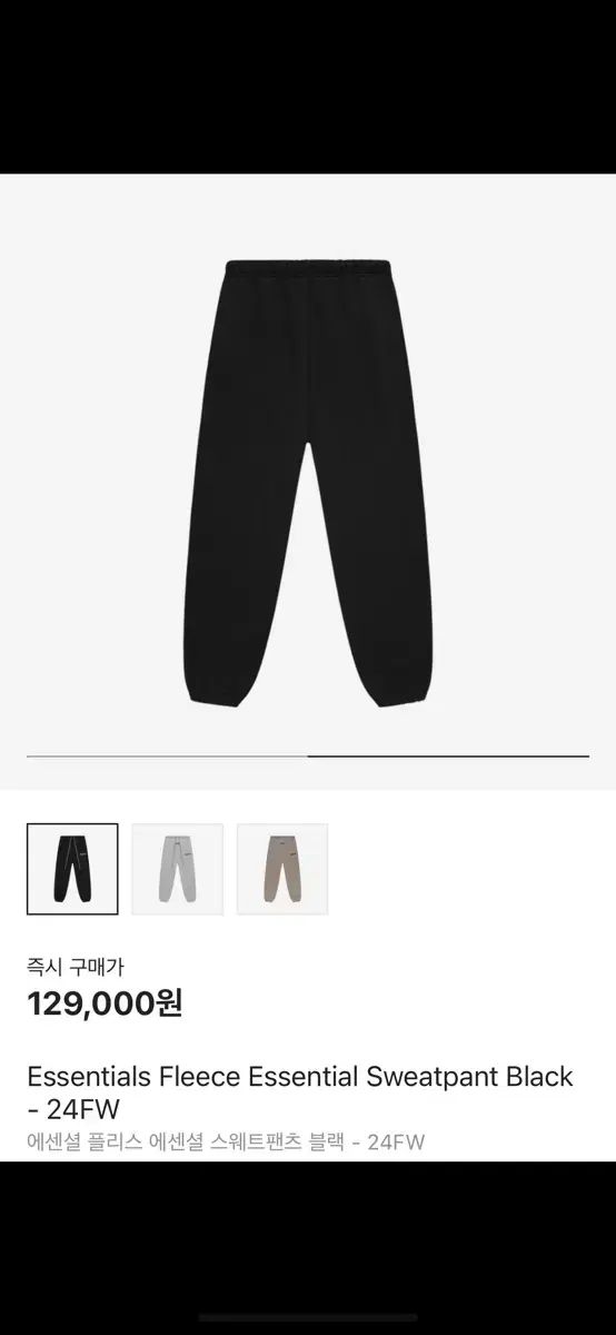 フィアオブゴッド ESSENTIALS