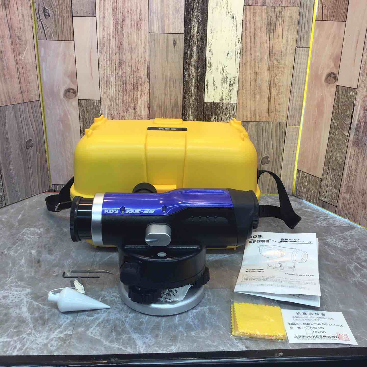 計測・検査 ◇KDS オートレベル RS-26【八潮店】