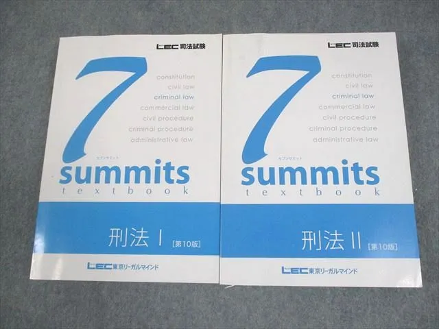2025合格目標 LEC 7 summits セット セブンサミット 2026年最新】セブンサミット lecの人気アイテム - メルカリ
