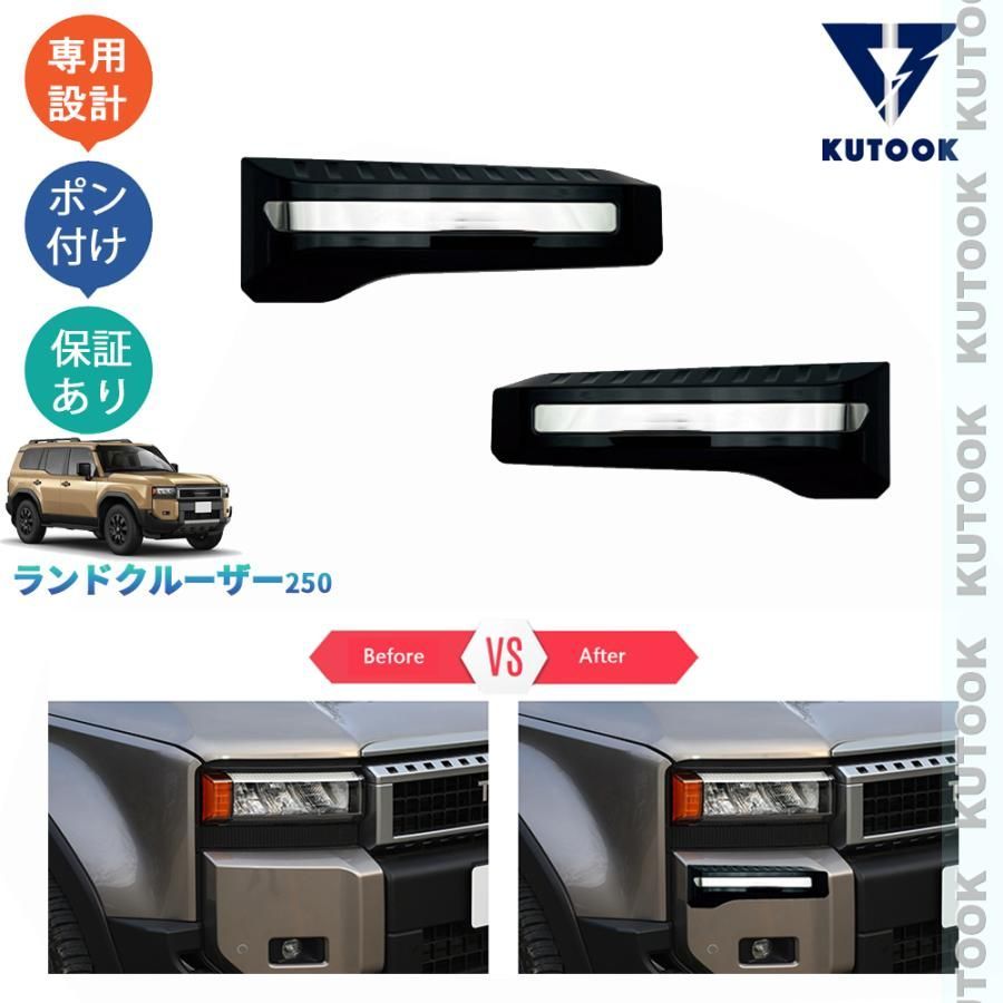 新型ランドクルーザー250 LC250 VX GX ZX ランクル250 外装 ドレス