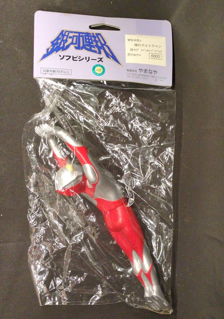 やまなや 銀河連邦/ウルトラマン M78星雲人飛行ウルトラマン(Bタイプ