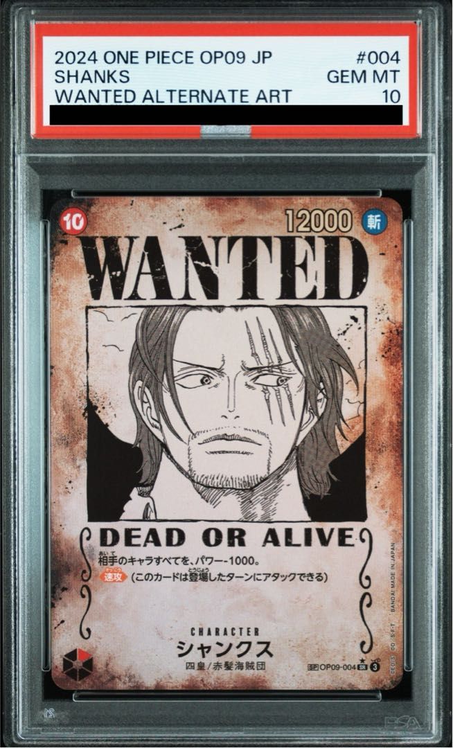 【psa10】ワンピースカード シャンクス 手配書 シャンクス 手配書 sp psa10