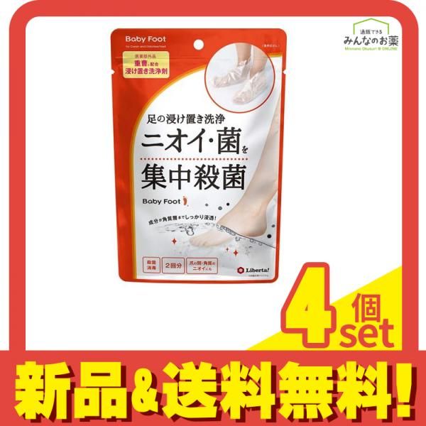 Baby Foot(ベビーフット) 重曹殺菌消毒洗浄パック 25mL (×4(2回分)女性向けサイズ～27cm) 4個セット まとめ売り
