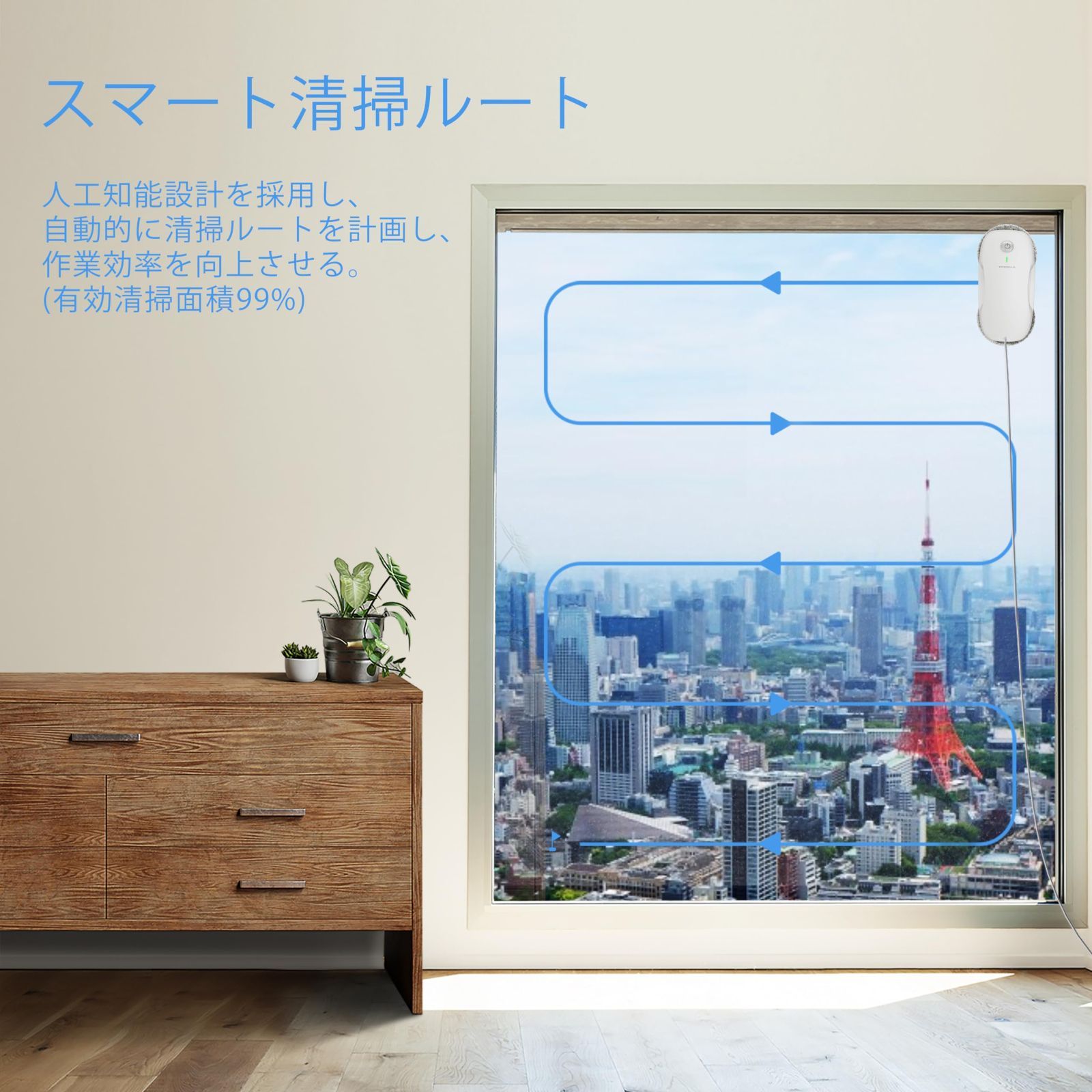 窓ガラス掃除機