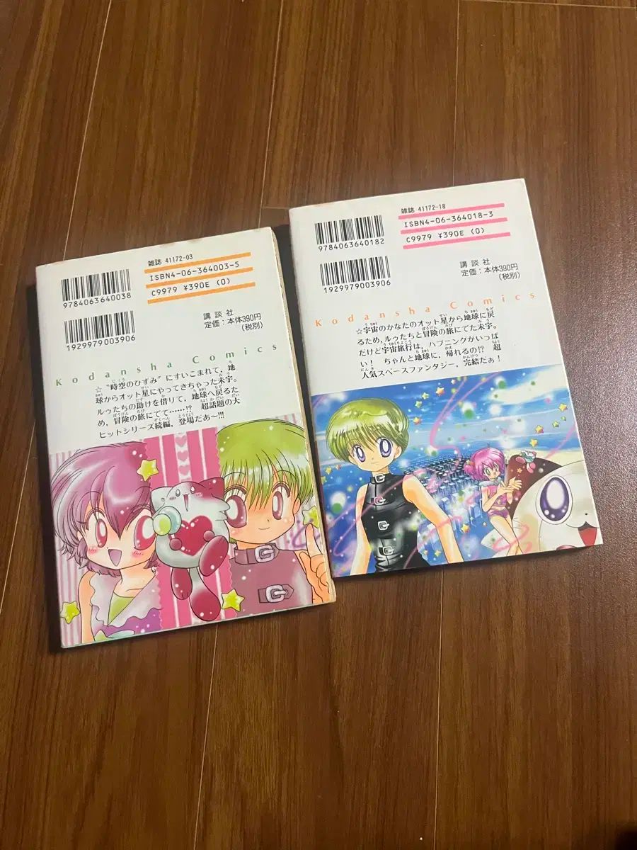 シンダダダ 1 ー 2 巻 願書
