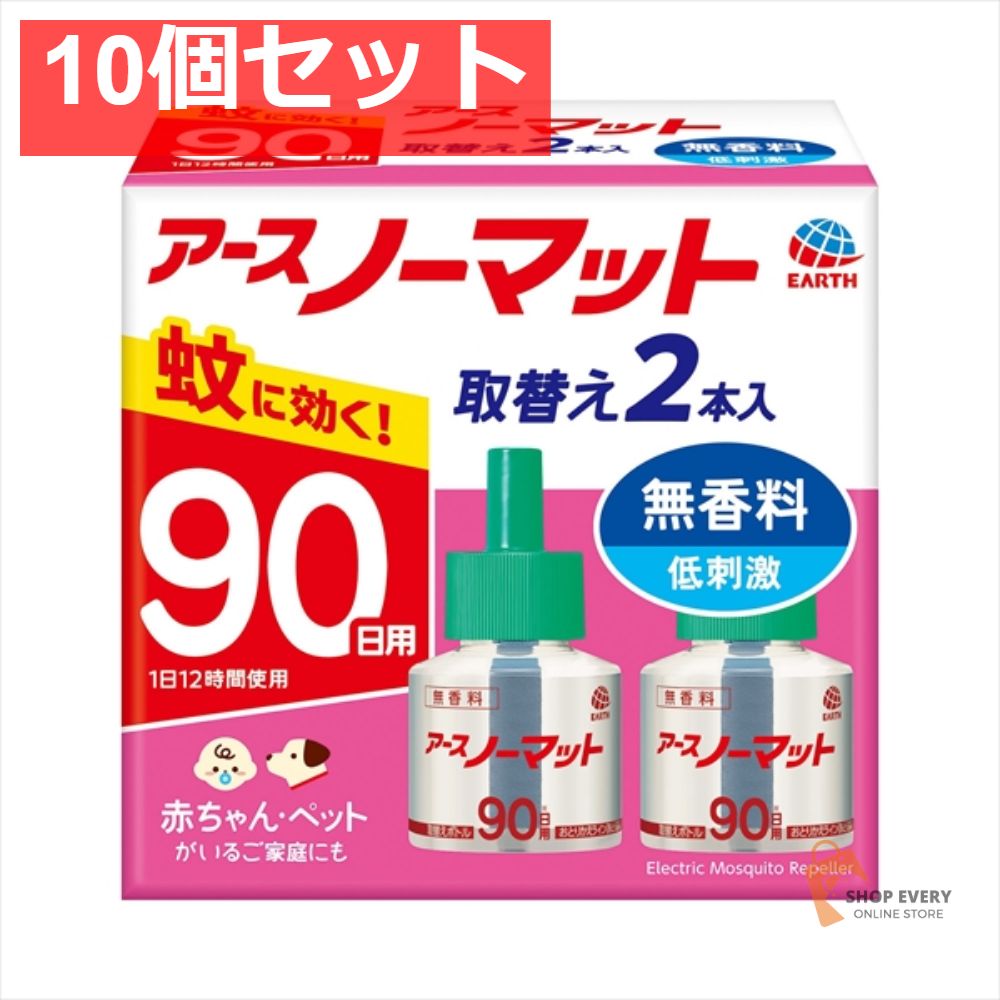2P アースノーマット 替90日無香 10個セット まとめ売り