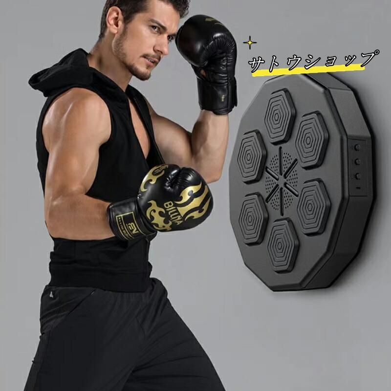 ミュージックボクシングマシン 壁掛けボクシングマット マルチモードトレーニング Amazon | 音楽ボクシング マシン music boxing machine
