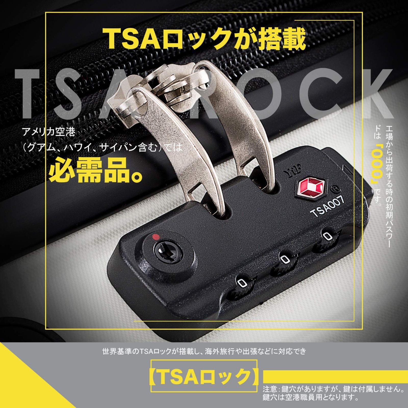 TSAロック搭載 容量拡張