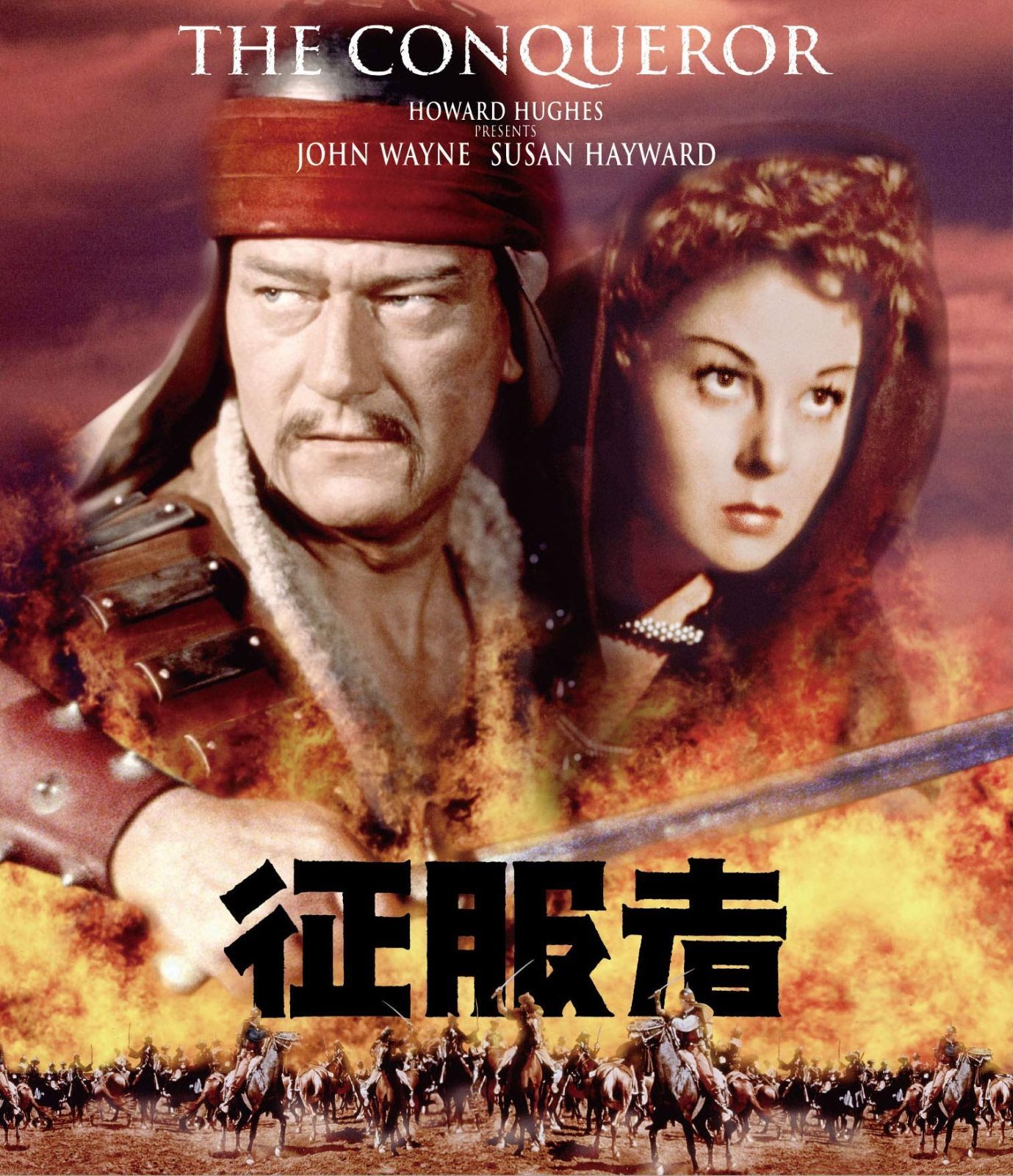 征服者 Blu-ray