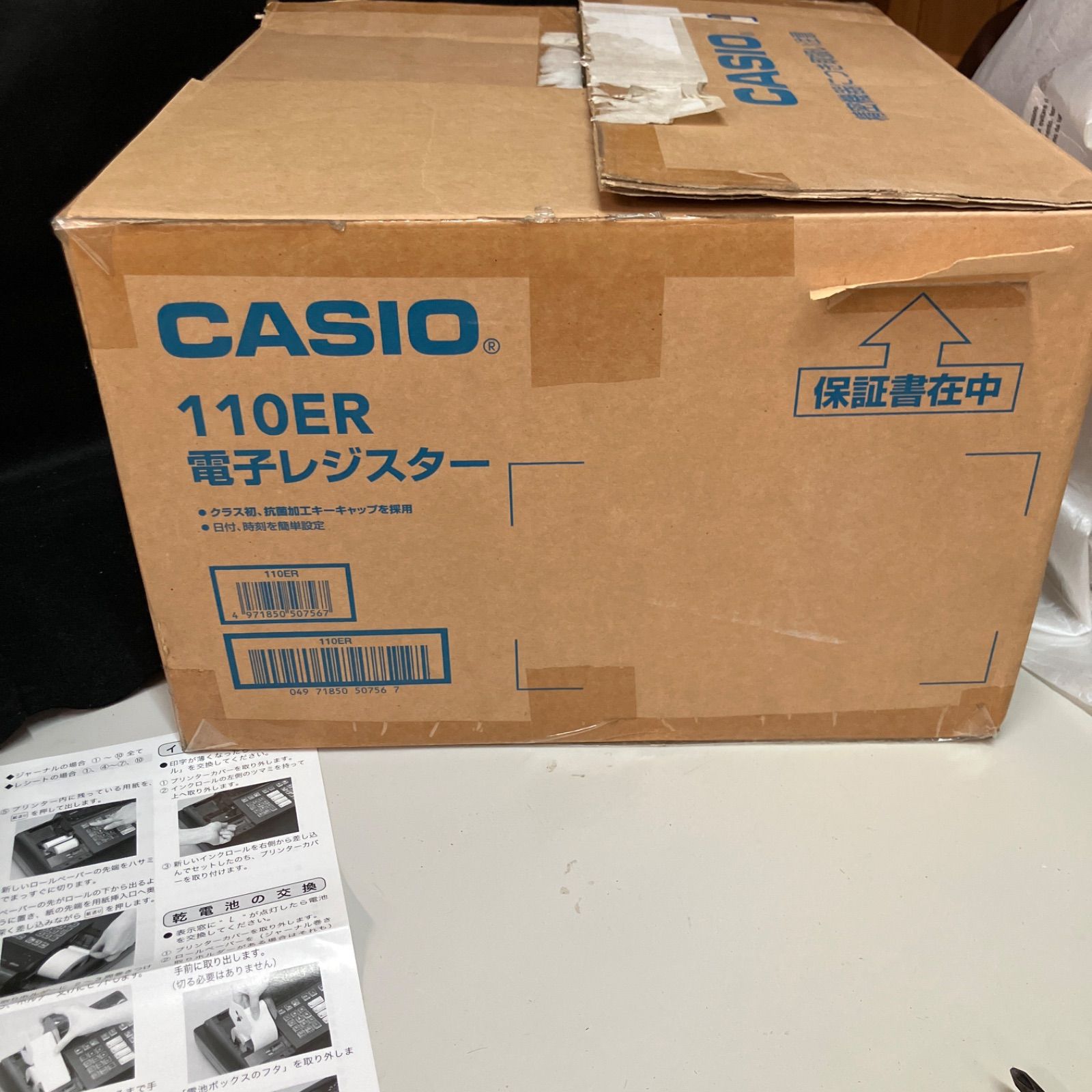 CASIO レジ 印刷機能付き 110ER 中古 送料無料 動作確認済 抗菌 電子