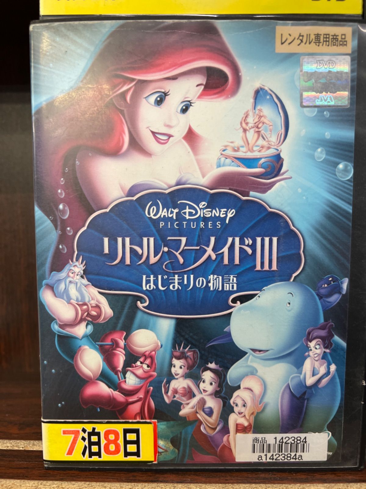 ディズニーアニメDVD リトル・マーメイド，シンデレラ 他全7作品 