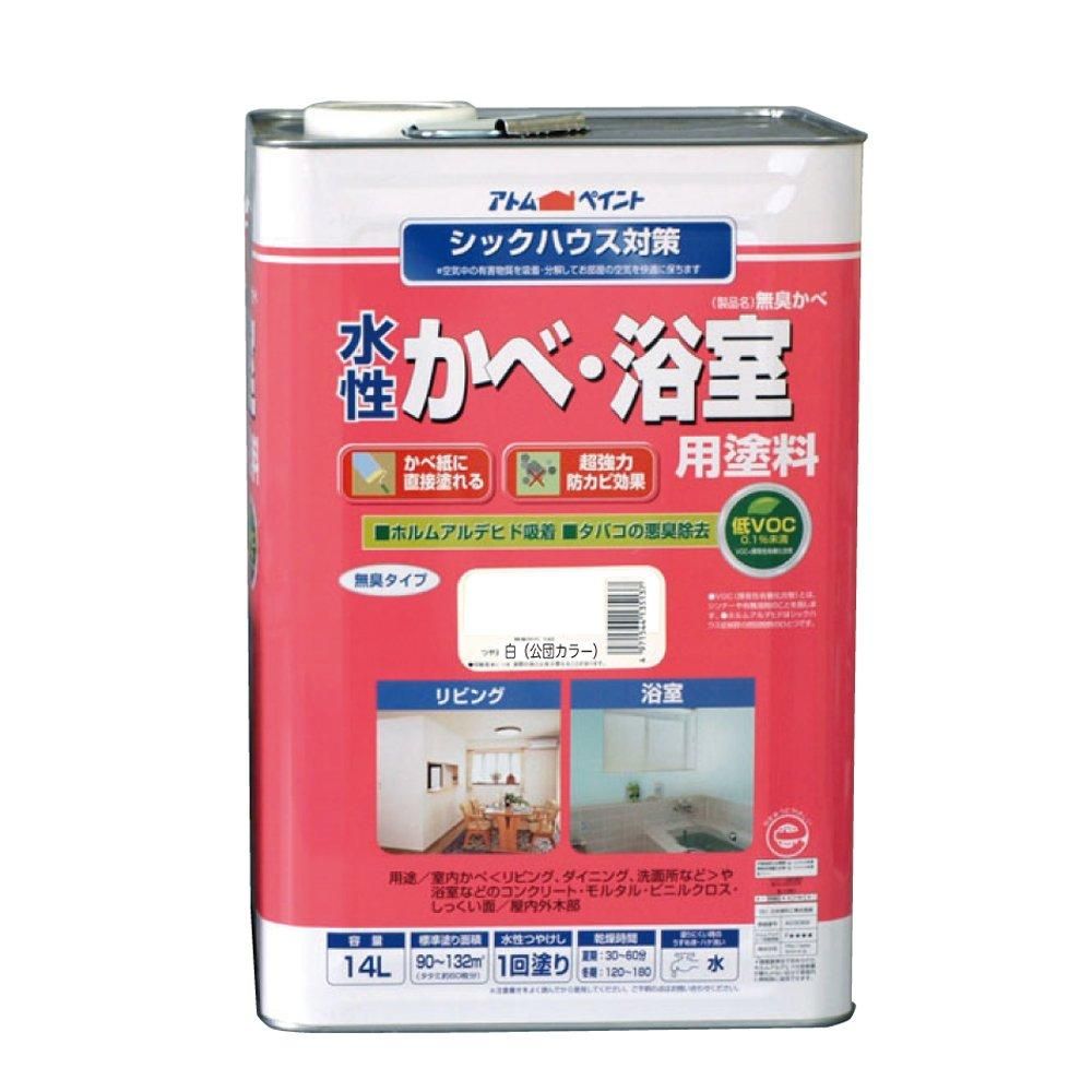 2営業日で発送 アトムサポート アトムハウスペイント 水性かべ 浴室用塗料 無臭かべ 14L 白