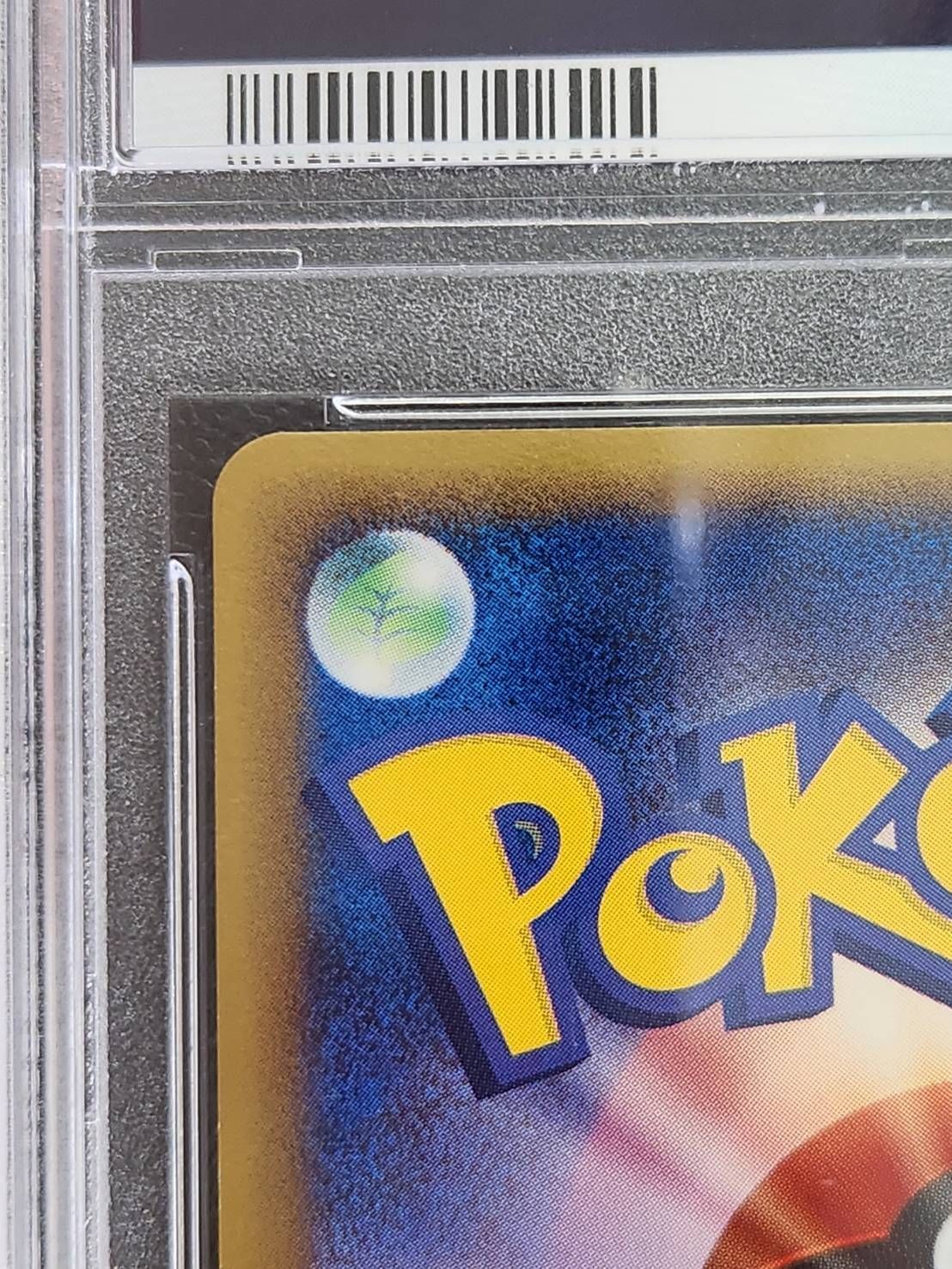 PSA10】エンテイ☆ スター 1ED PCG4 019/106 拡張パック 金の空