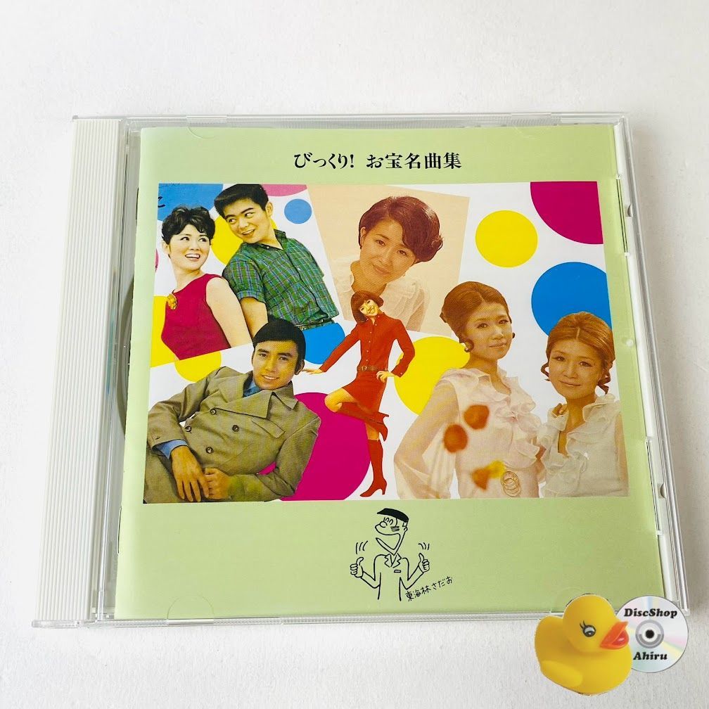 ザ・ラヂオカセッツ 星の砂 特典CD 廃盤