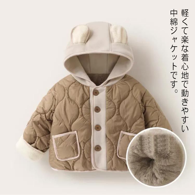  中綿ジャケット 子供服 中綿コート キルティング アウター 防寒 キッズ 裏起毛 冬服 男の子 女の子 可愛い パーカー ジャンパー フード付き 赤ちゃん 子ども服 ベビー服 暖かい おしゃれ か ウールコート