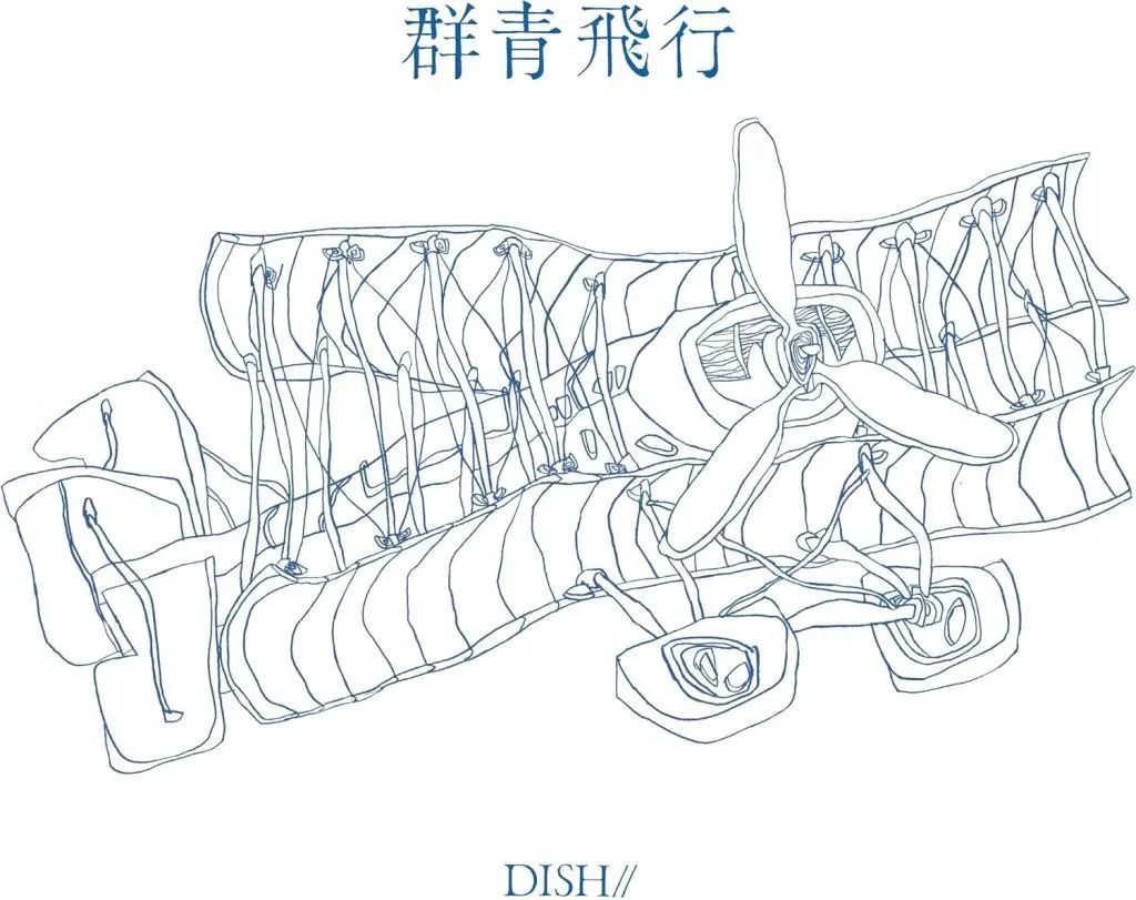 新品】邦楽CD DISH// / 群青飛行[通常盤] - メルカリ