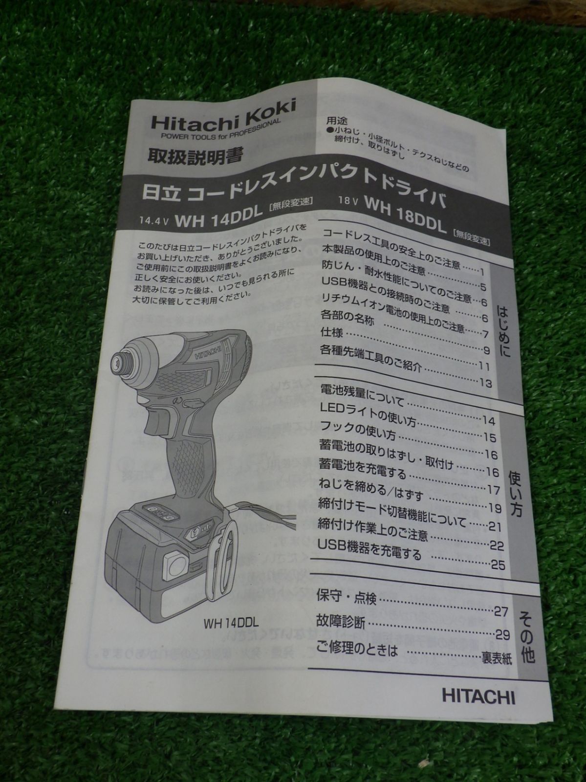 インパクトドライバー WH14DDL