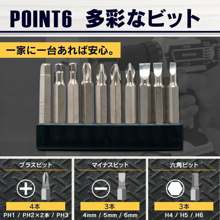 ドリルドライバー