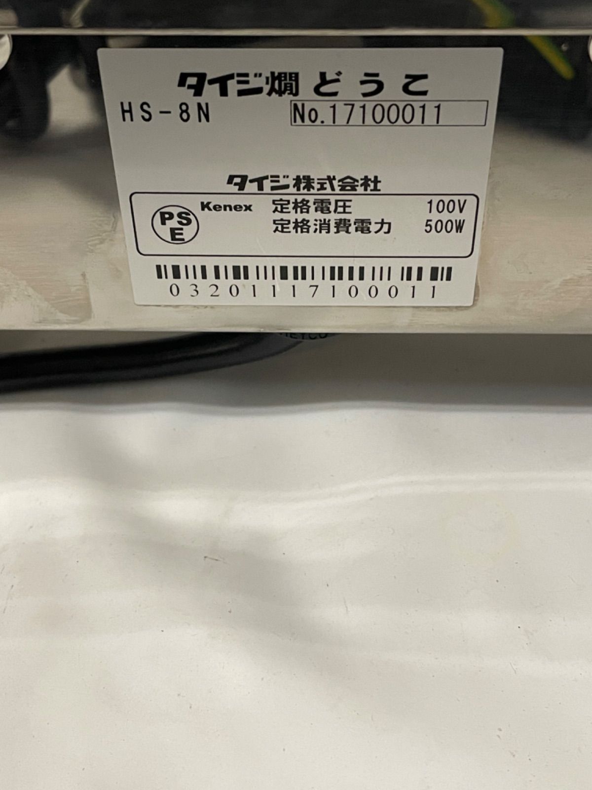 TAIJI タイジ 燗どうこ HS-8N 酒燗器 ステンレス製 業務用 くっくしょっぷ メルカリ