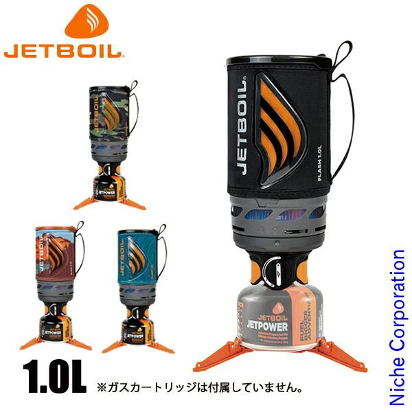 ジェットボイル フラッシュ 1.0L 1824351 CARB カーボン