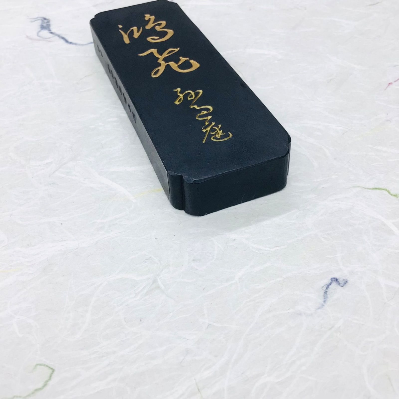 孫過庭墨 名筆三十撰墨第14号