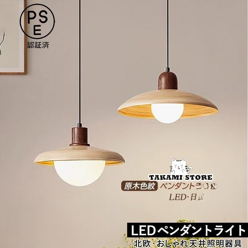 ペンダントライト 和風 ガラス 木目調 丸型 傘型 おしゃれ 和風 天井照明器具 ダイニング キッチン リビング 天井ライト 寝室 玄関 食卓用 吊り下げ照明 kkklcm