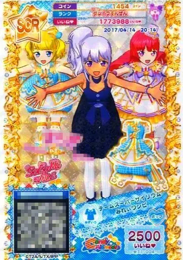 2025年最新】チームスーパーサイリウムコーデの人気アイテム - メルカリ