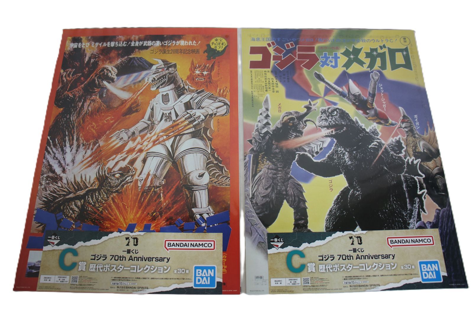 ◇一番くじ ゴジラ 70th Anniversary C賞 歴代ポスター