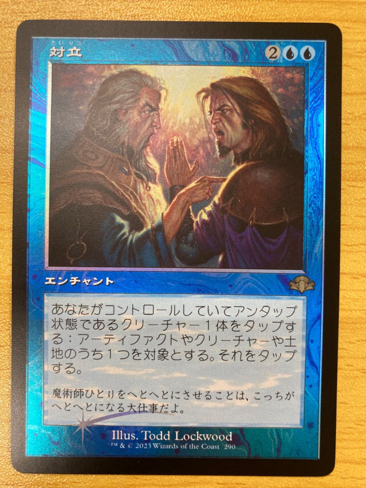 MTG 対立 日本語 foil - メルカリ