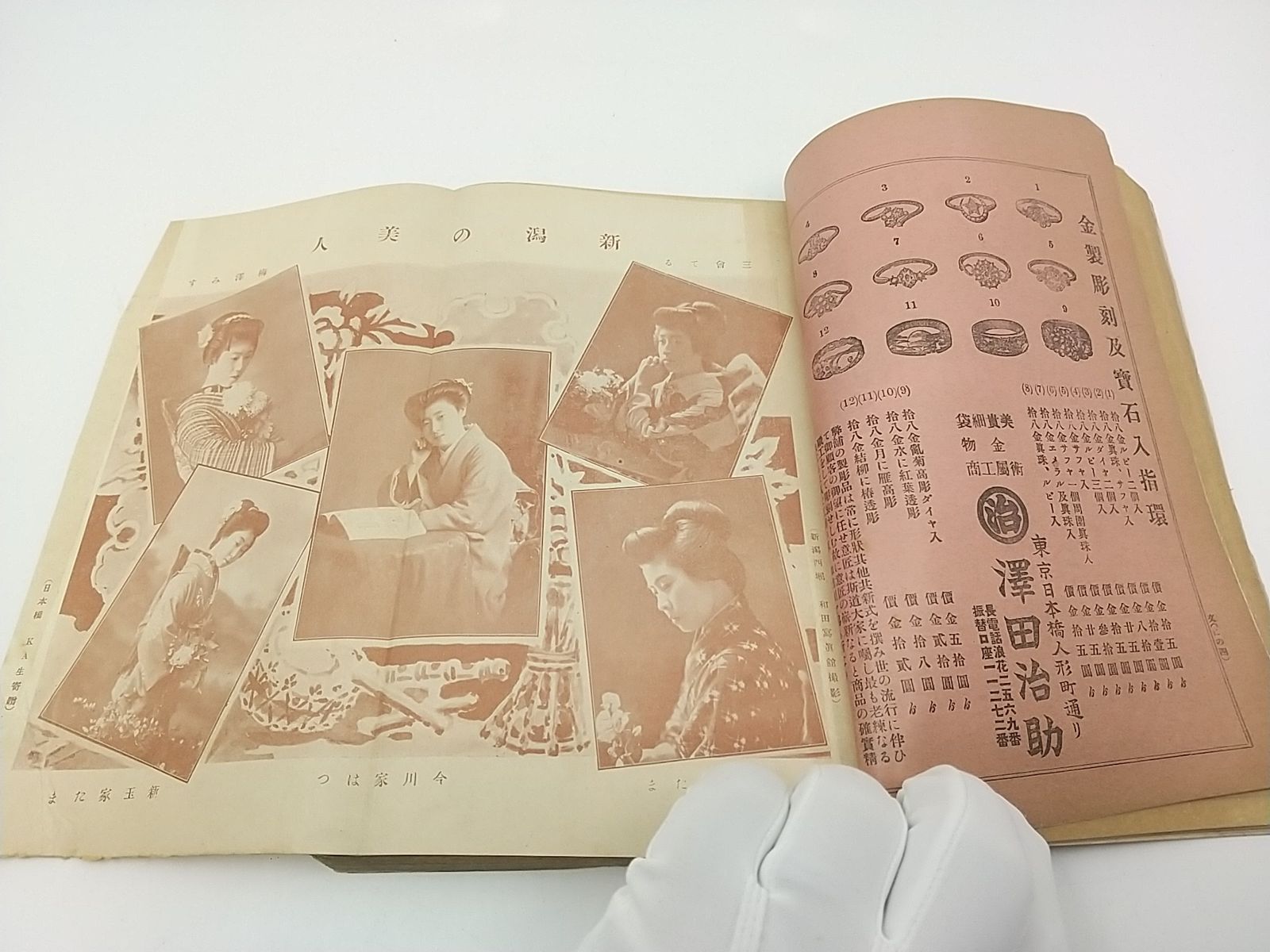 1909年発行】文藝倶楽部 第十五巻 第七号 博文館 - メルカリ