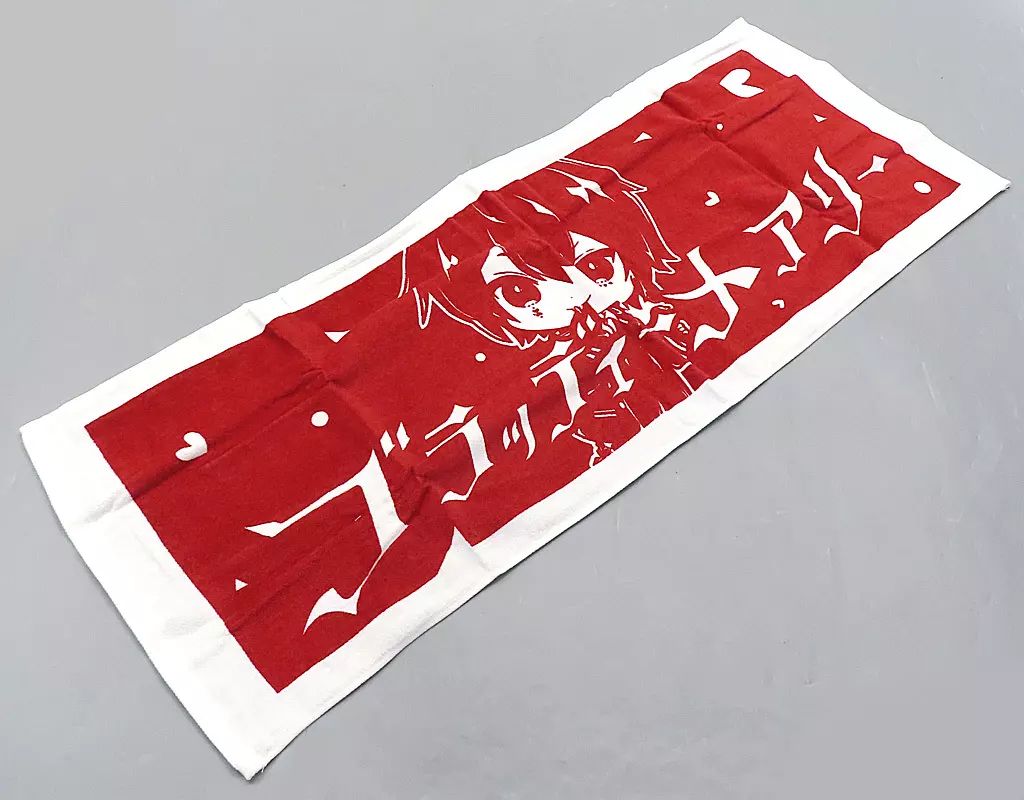 中古】タオル・手ぬぐい あっとくん タオル1 レッド 「Bloody Mary