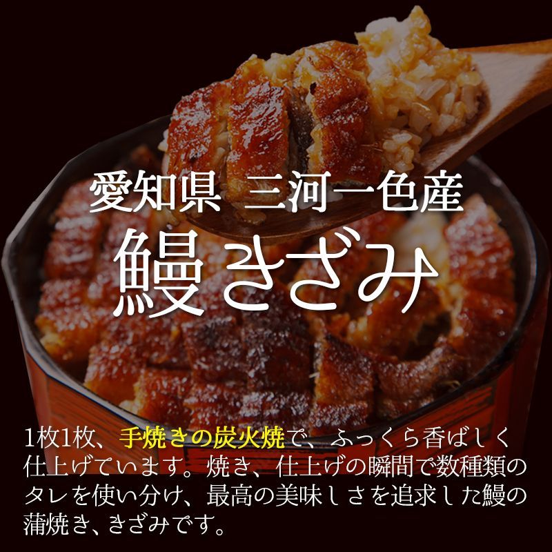 うなぎ 国産 70g×5袋 蒲焼き きざみ 炭火焼  訳あり 愛知県三河一色産 海鮮 丼 鰻 ウナギ 高評価 鰻国産 かば焼き(※沖縄県配送不可)