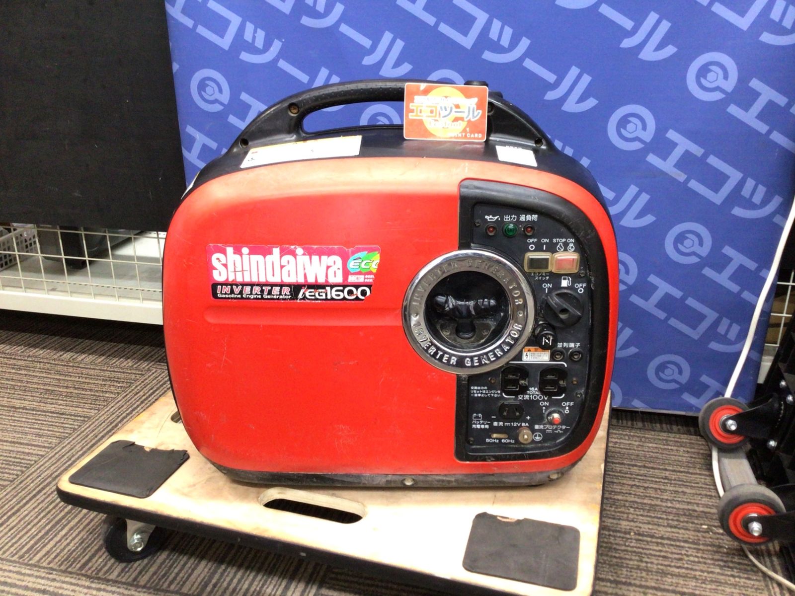 エコツール笠寺店】Shindaiwa/新ダイワ インバータ発電機 IEG1600M