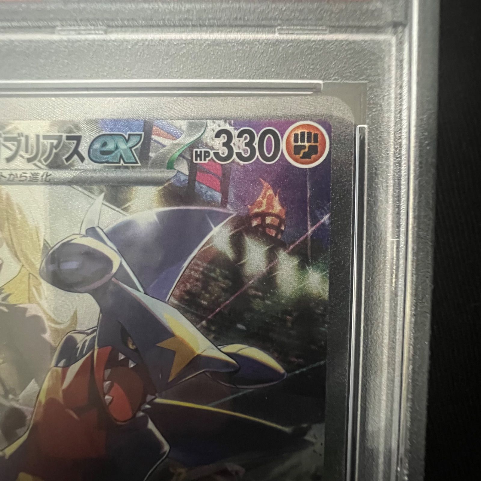 シロナのガブリアスex SAR 熱風のアリーナ PSA9 - メルカリ