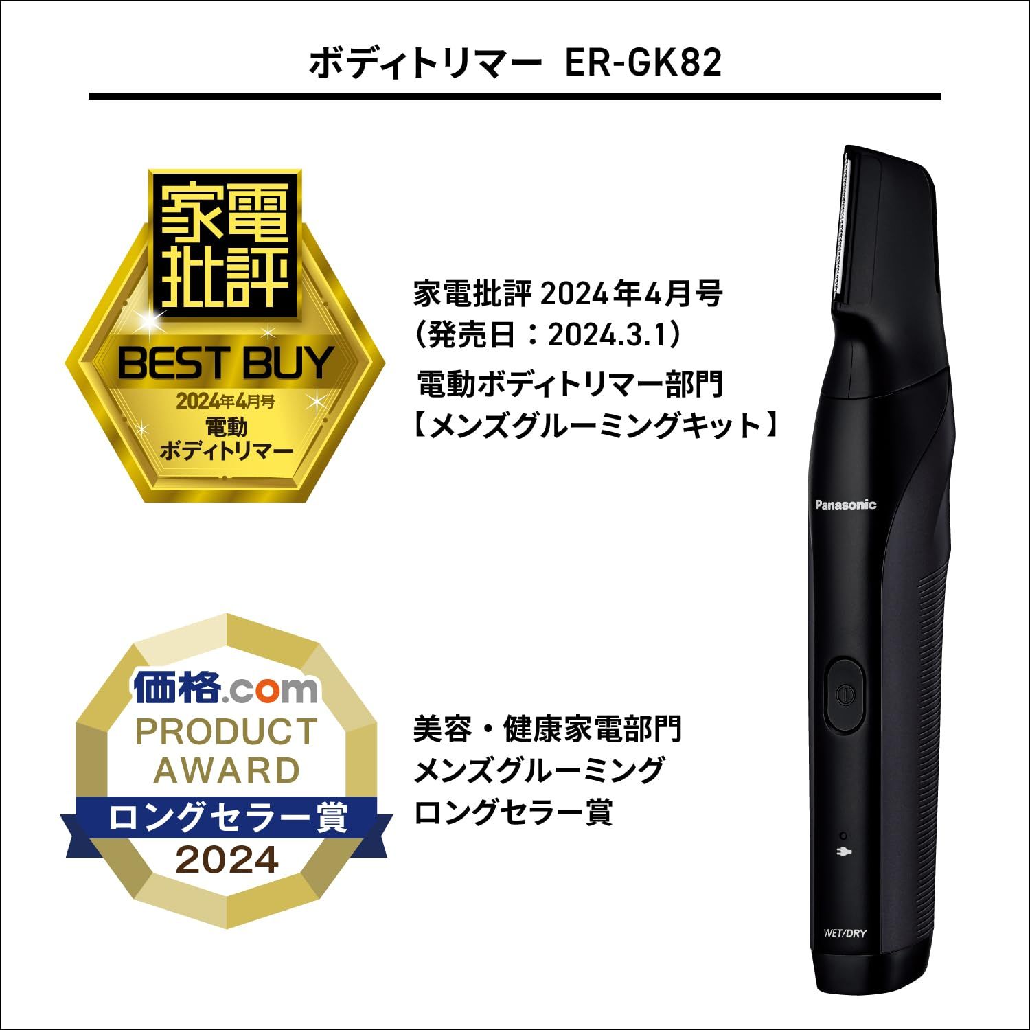 Panasonic ER-GK82-K メンズ電気シェーバー 毛剃り パナソニック
