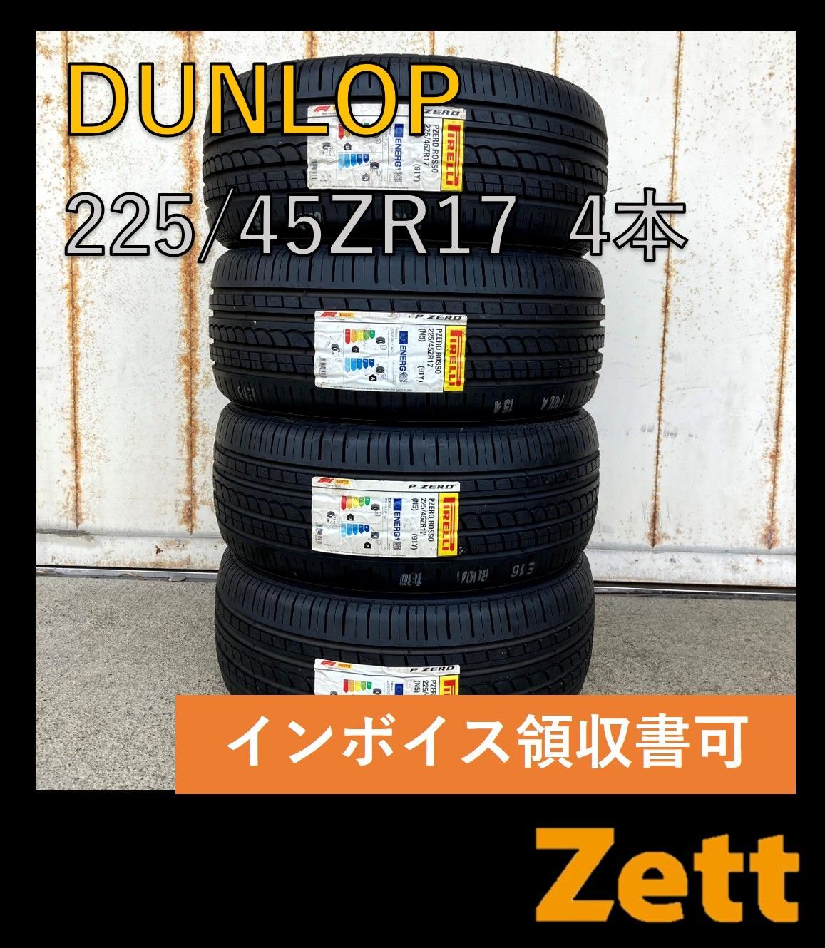 PIRELLI P ZERO ROSSO 225|45ZR17 サマータイヤ 4本セット 2021年 個人宅OK NZ0015-1