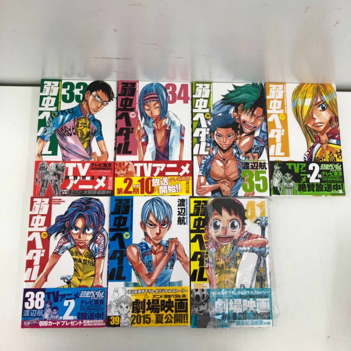 弱虫ペダル 1〜41巻（37、40巻抜けてます）渡辺航　漫画　古本まとめ売り