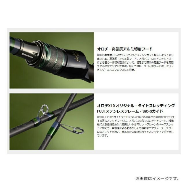 メガバス オロチ X10 2ピース F2.1/2st-67XT 2P | 釣具 釣り