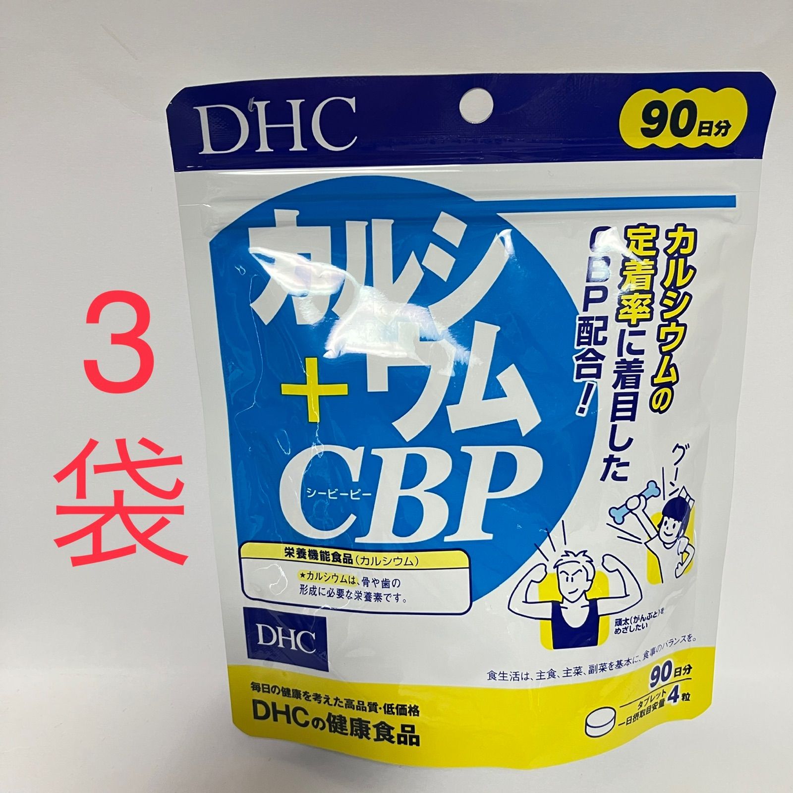 DHC　カルシウム CBP　20日分　80粒　サプリメント