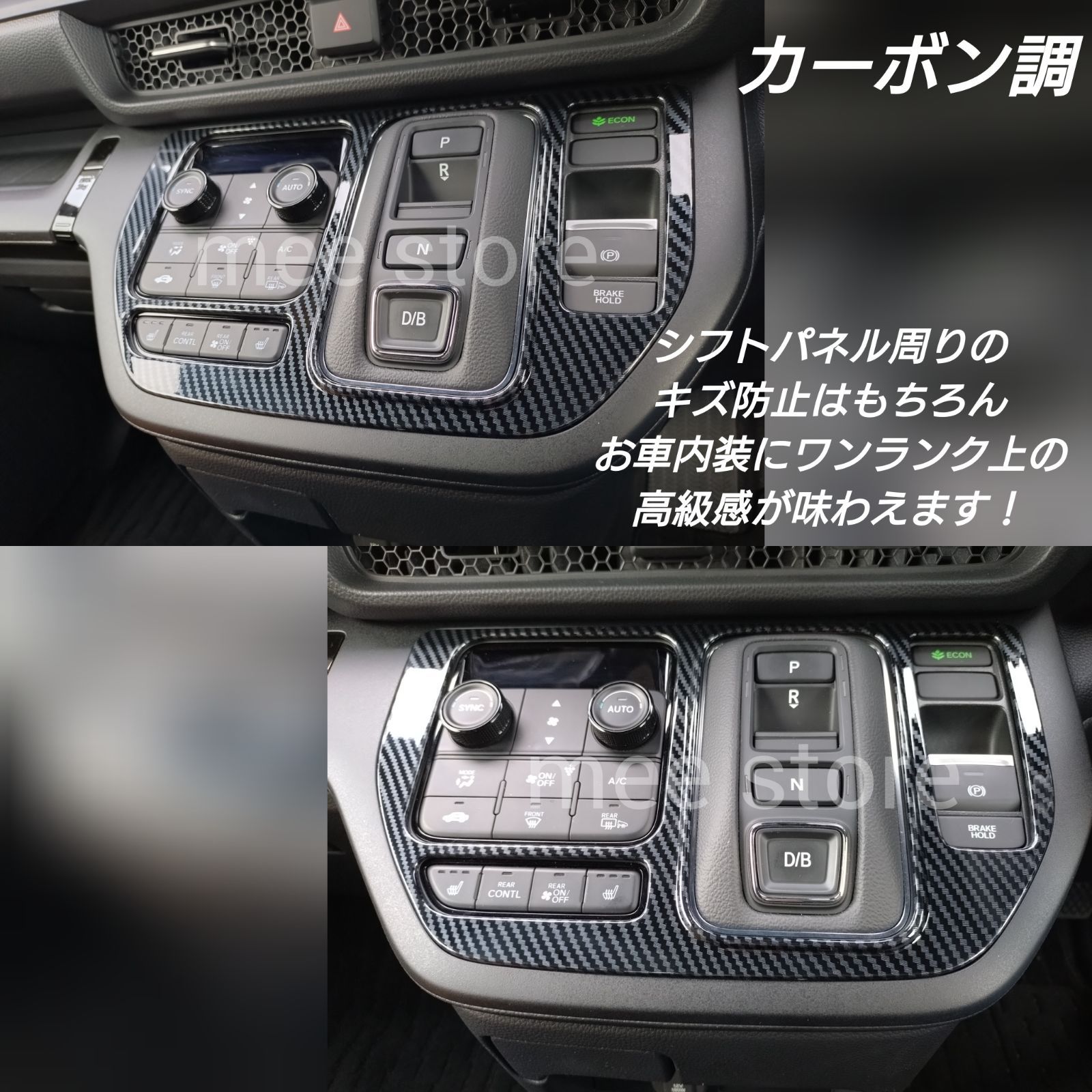 未使用 ホンダ ステップワゴン RP6 RP7 RP8 e:HEV エアー スパーダ スパーダプレミアムライン シフトパネル シフトゲート インテリアパネル  ガーニッシュ ピアノブラック グロスブラック STEPWGN - メルカリ