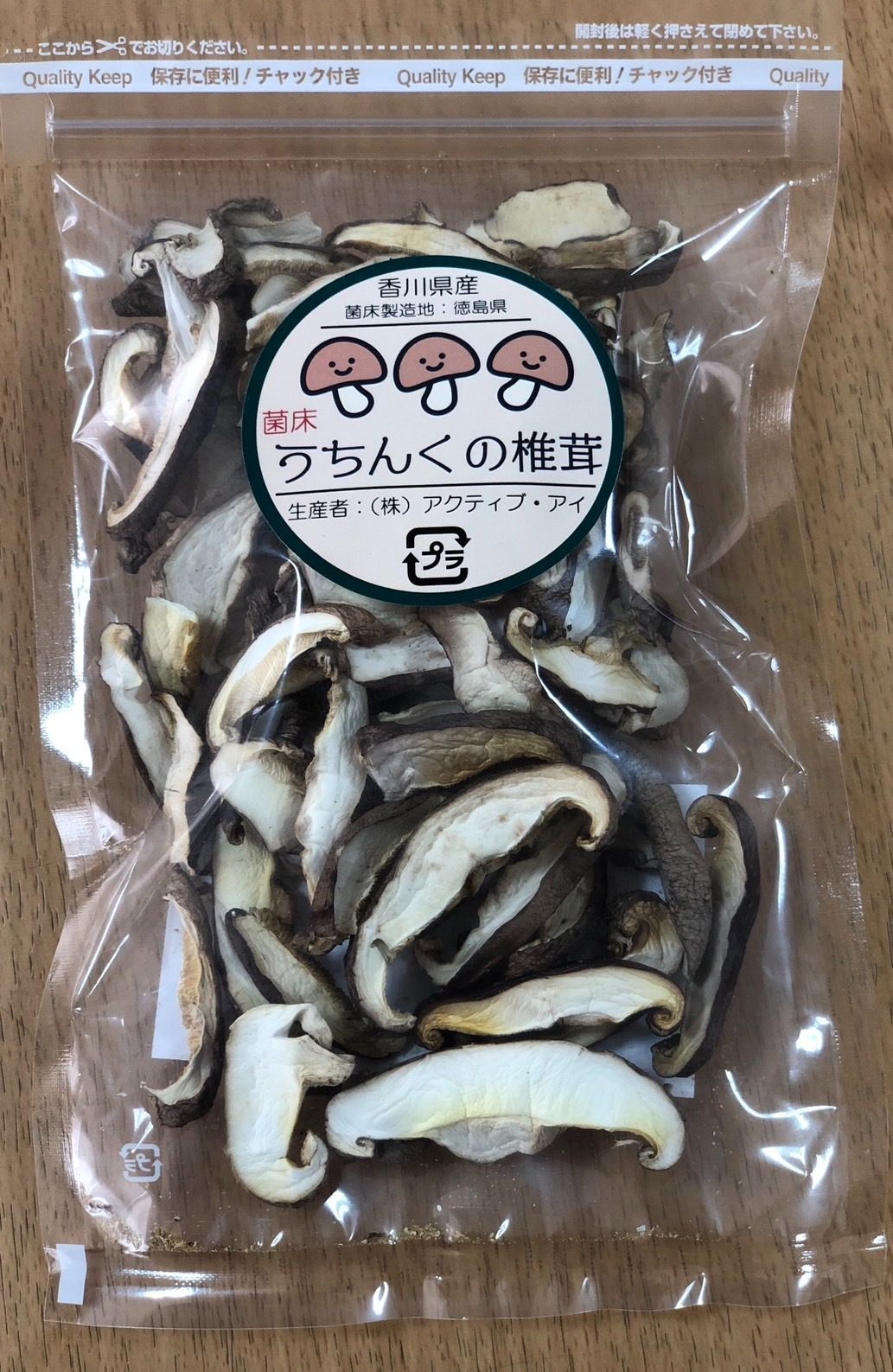 【サッと使える健康食材】国産乾燥スライス椎茸（菌床）　20g×8袋　※大きさ不揃い、カット時厚さ6mm-1