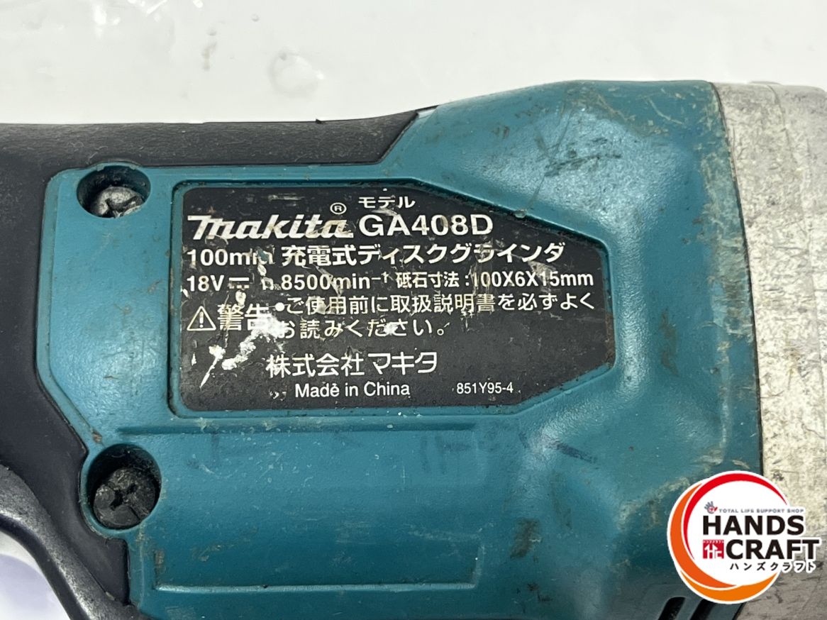 GA408D 100mmディスクグラインダ