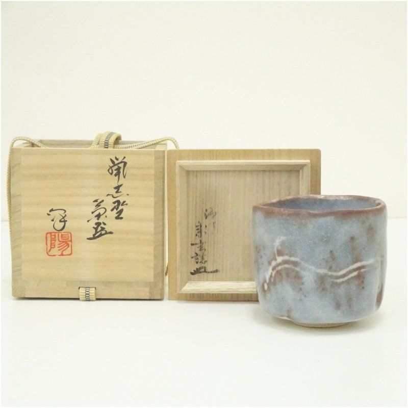 鼠志野茶碗】水野澤三 鼠志野茶碗】澤三 楽天市場】鼠志野 茶碗 水野澤
