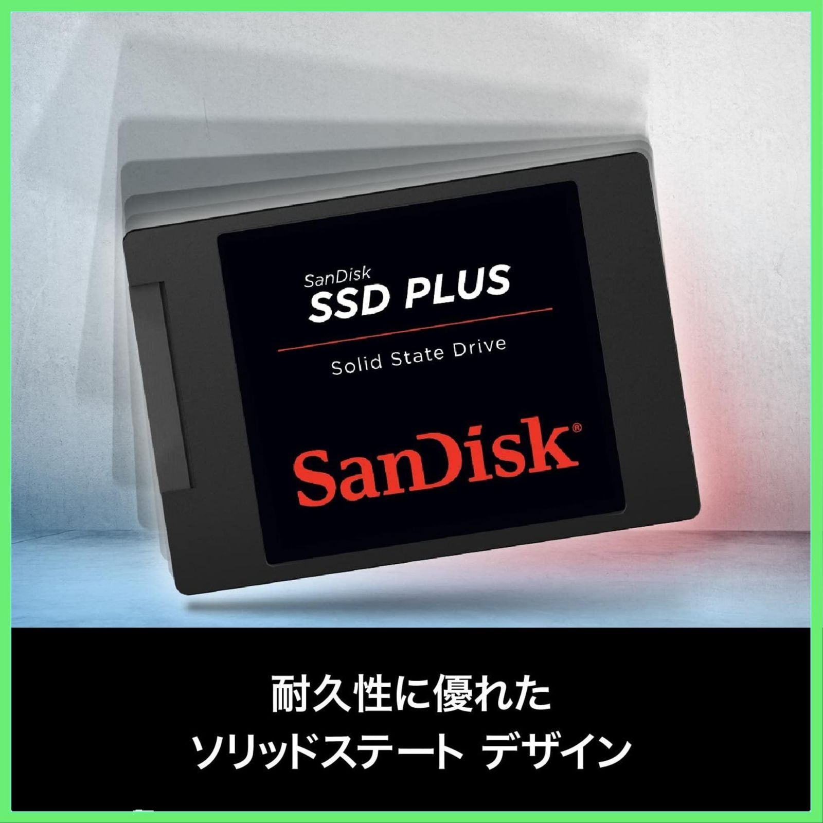 SanDisk サンディスク 内蔵 SSD PLUS 2TB 2.5インチ SATA (読み出し