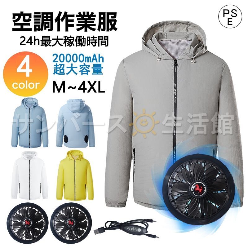空調作業服 冷却服 長袖 ワークウェア ワークマン 室外作業 クールベス